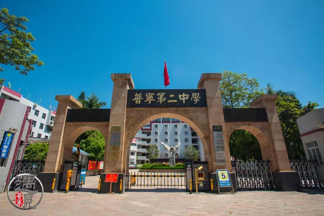 普宁二中操场改造,普宁流沙中华新城旧貌