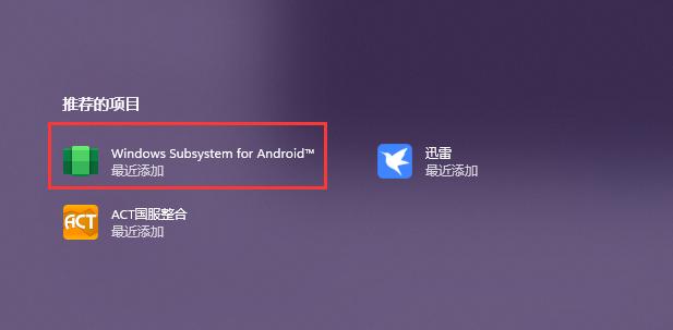 windows11系统下载安装教程,windows11安装安卓子系统插件