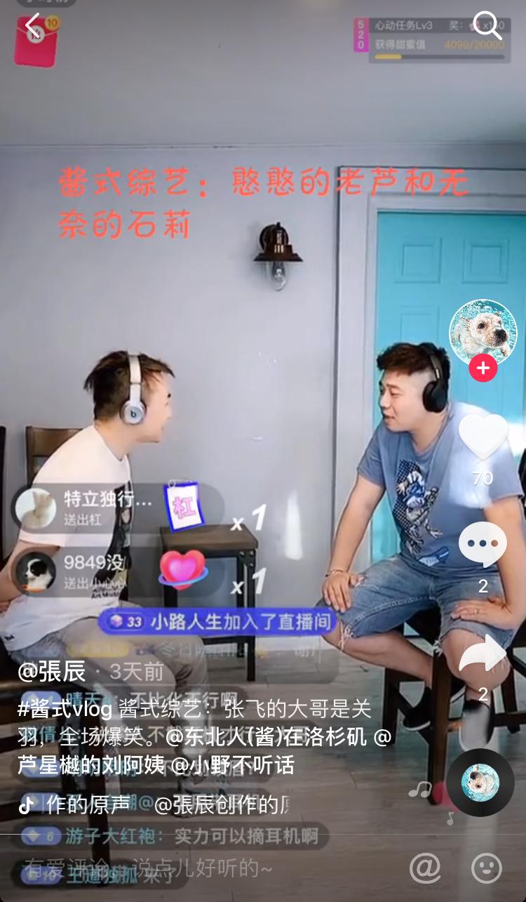 直播这么火全靠美颜,直播靠什么变现