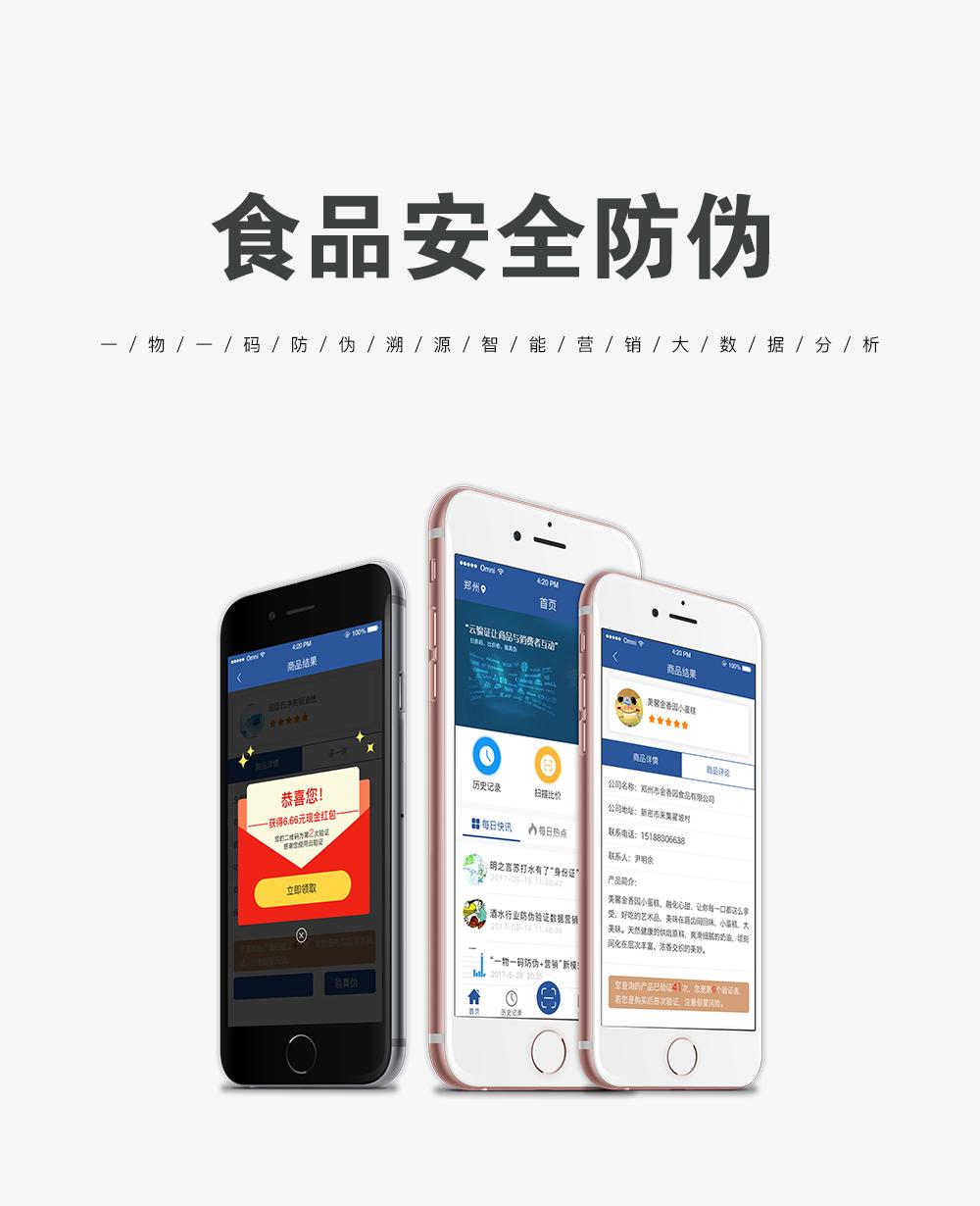 杏花村汾酒加盟代理贴牌定制,汾酒集团贴牌招商