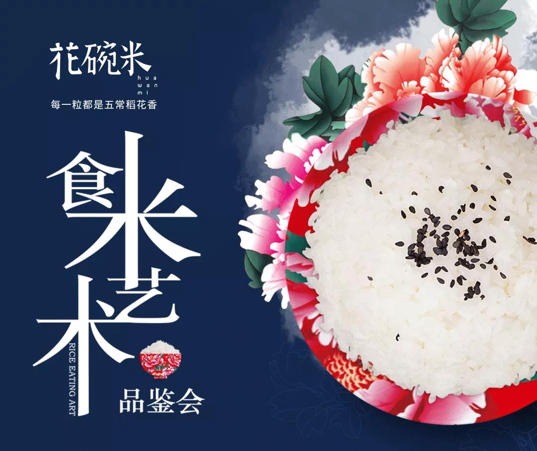 让日子变美的路上我是幸福的「花碗米」