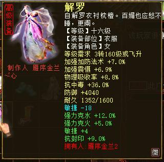 大话西游2装备怎么出蓝字属性,大话西游2装备蓝字属性