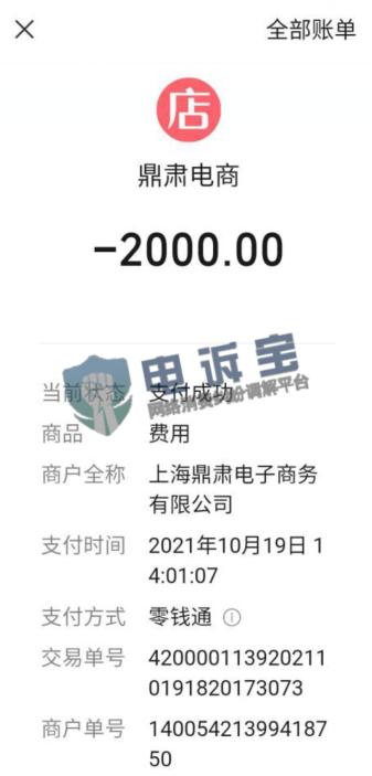 孩子被诱导充值商家不退钱怎么办,店家诱导幼儿消费如何处罚