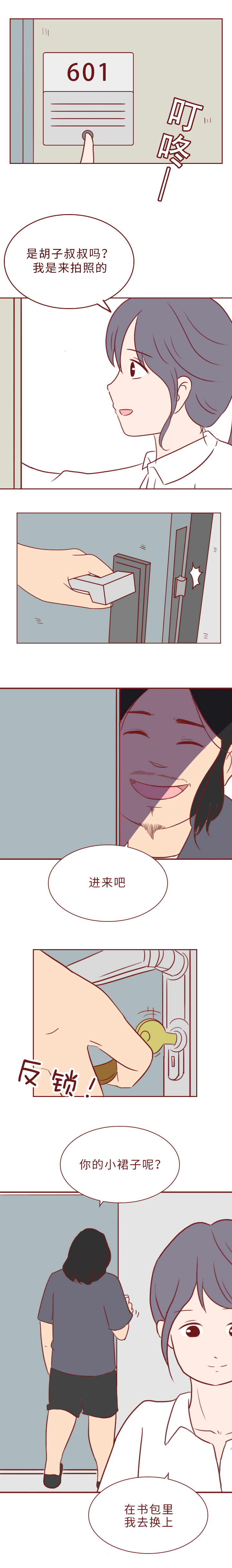 他的相机里竟然存了上百名女学生的私密照