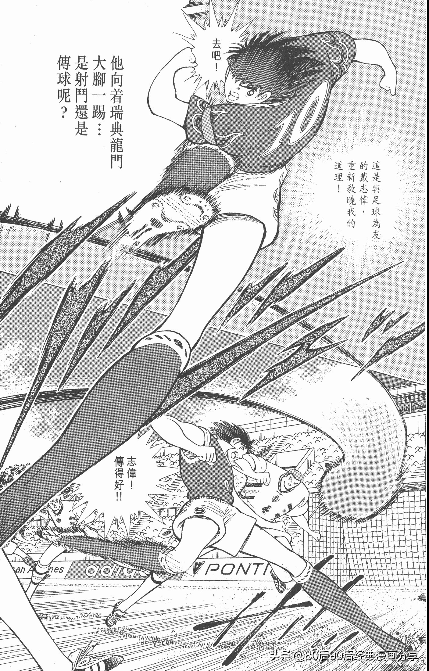 一口气看完足球小将世青赛,足球小将欧洲大决战下