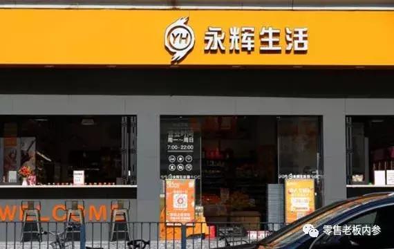 一周零售｜地球港暂停营业，全时或寻求出售