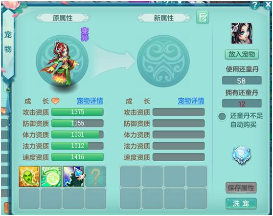 神武4电脑版孩子还能用小号养吗,神武4电脑版95宝宝思路