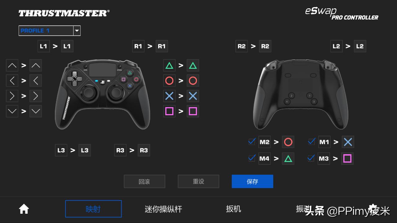 图马思特手柄使用,图马思特手柄map键