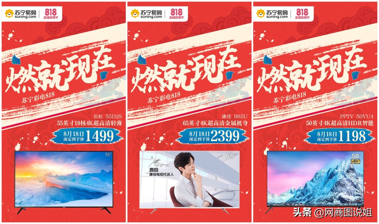 818苏宁家电主场狂欢，899元空调449元热水器创新低