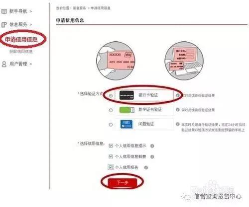 个人征信如何查询房贷,个人征信如何查询视频