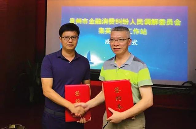 福建中小企业促进会,福建省中小企业互助商会会长