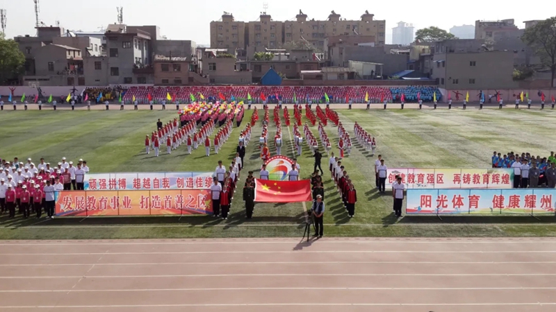 陕西全民健身活动,渭南全民健身示范县