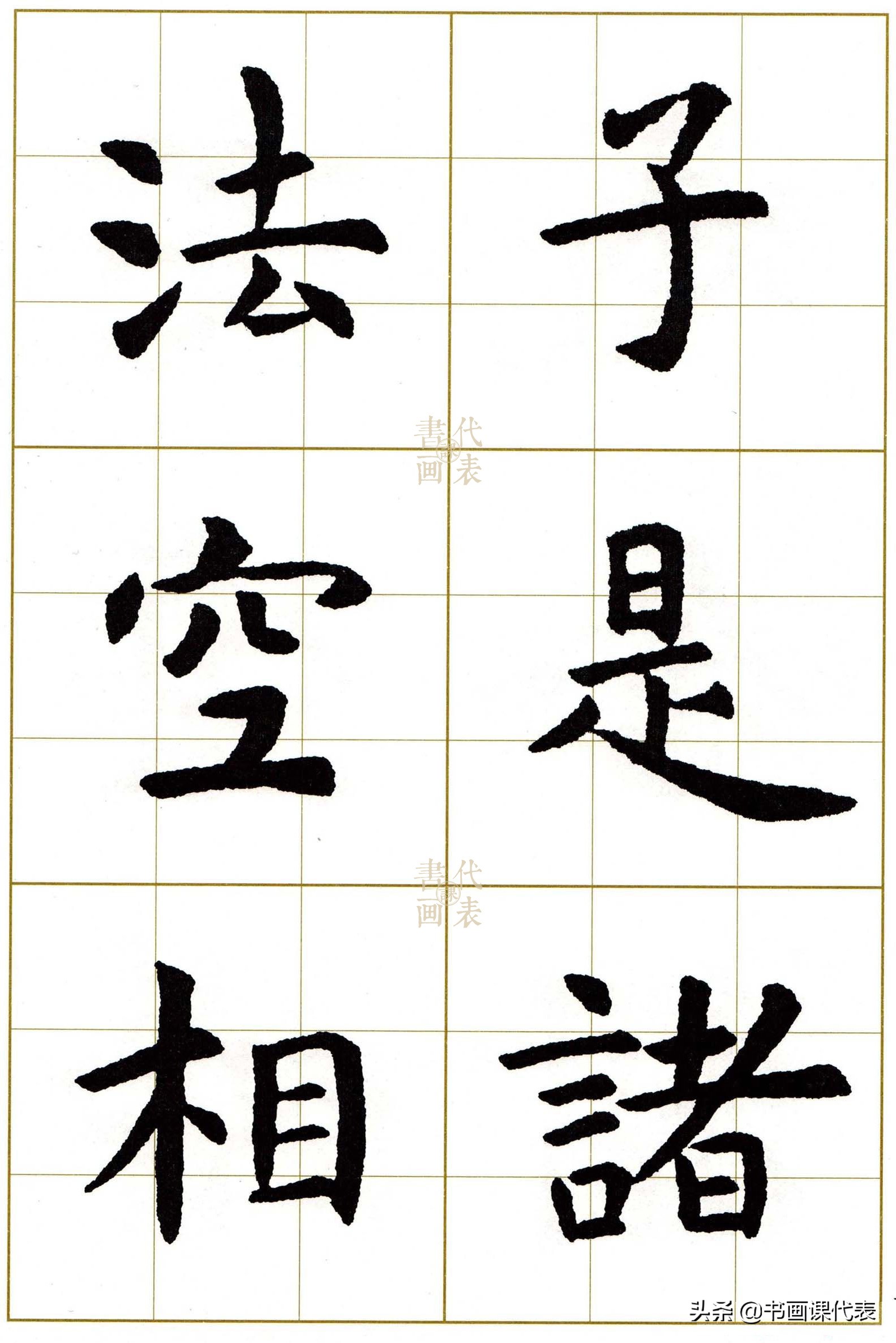 虞世南楷书集字13首,虞世南行楷单字放大