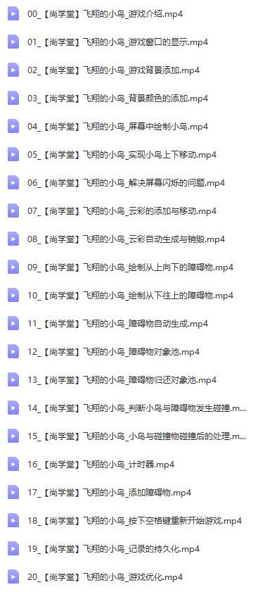 java飞翔的小鸟,java飞翔的小鸟实训报告总结