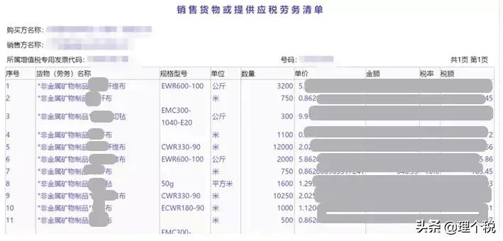 A4纸打印发票,a4纸打印的发票图片