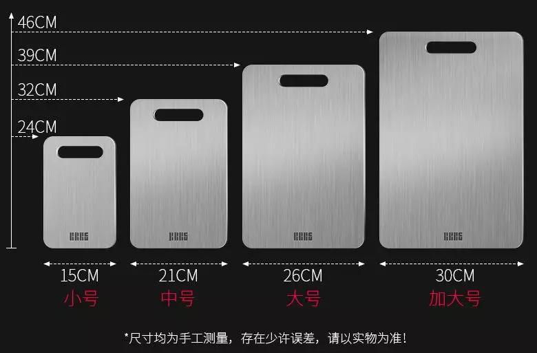 德国欧乐菲不锈钢砧板,德国不锈钢砧板