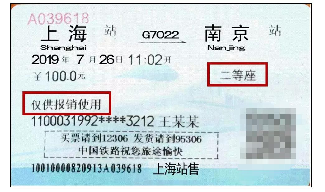 车票要报销但是丢了怎么补办,车票丢失没法报销火车站能补办吗