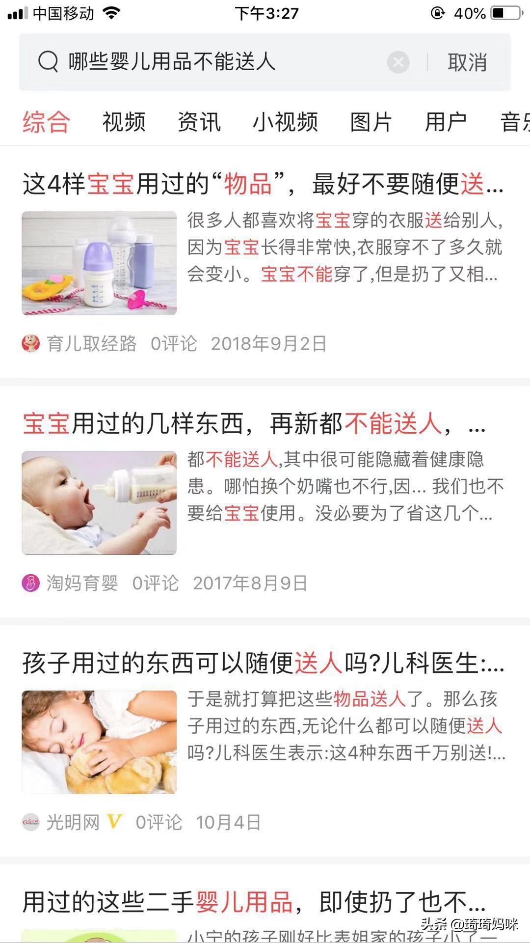这几类用过的婴儿用品，再贵也不要送人
