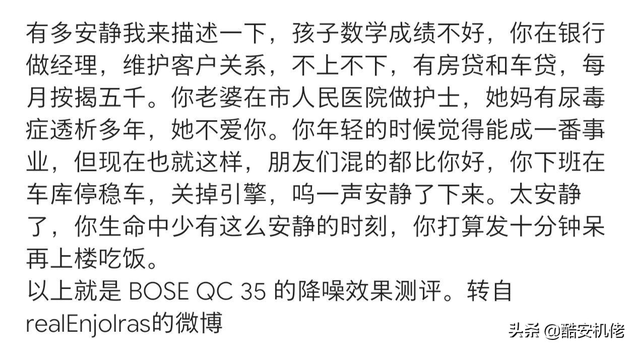 降噪耳机boseqc30测评,boseqc20降噪评测