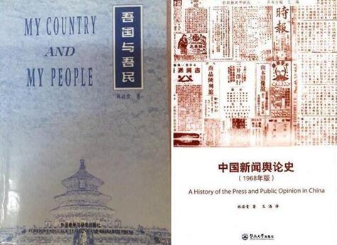 民国林语堂的真实生活,民国大师林语堂的趣事