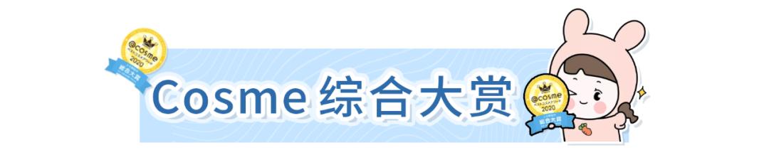 cosme大赏值得买吗,cosme下半年大赏2023