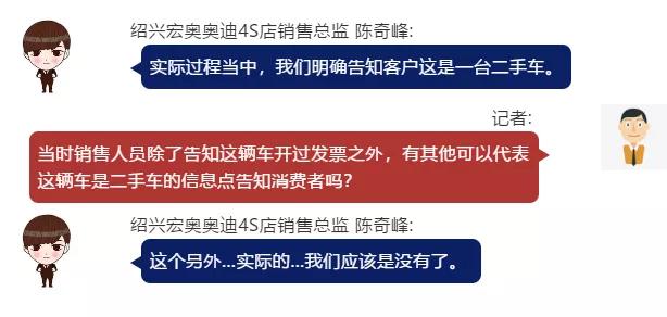 浙江一女子买奥迪,发现竟是二手车?!4S店的回应出人意料