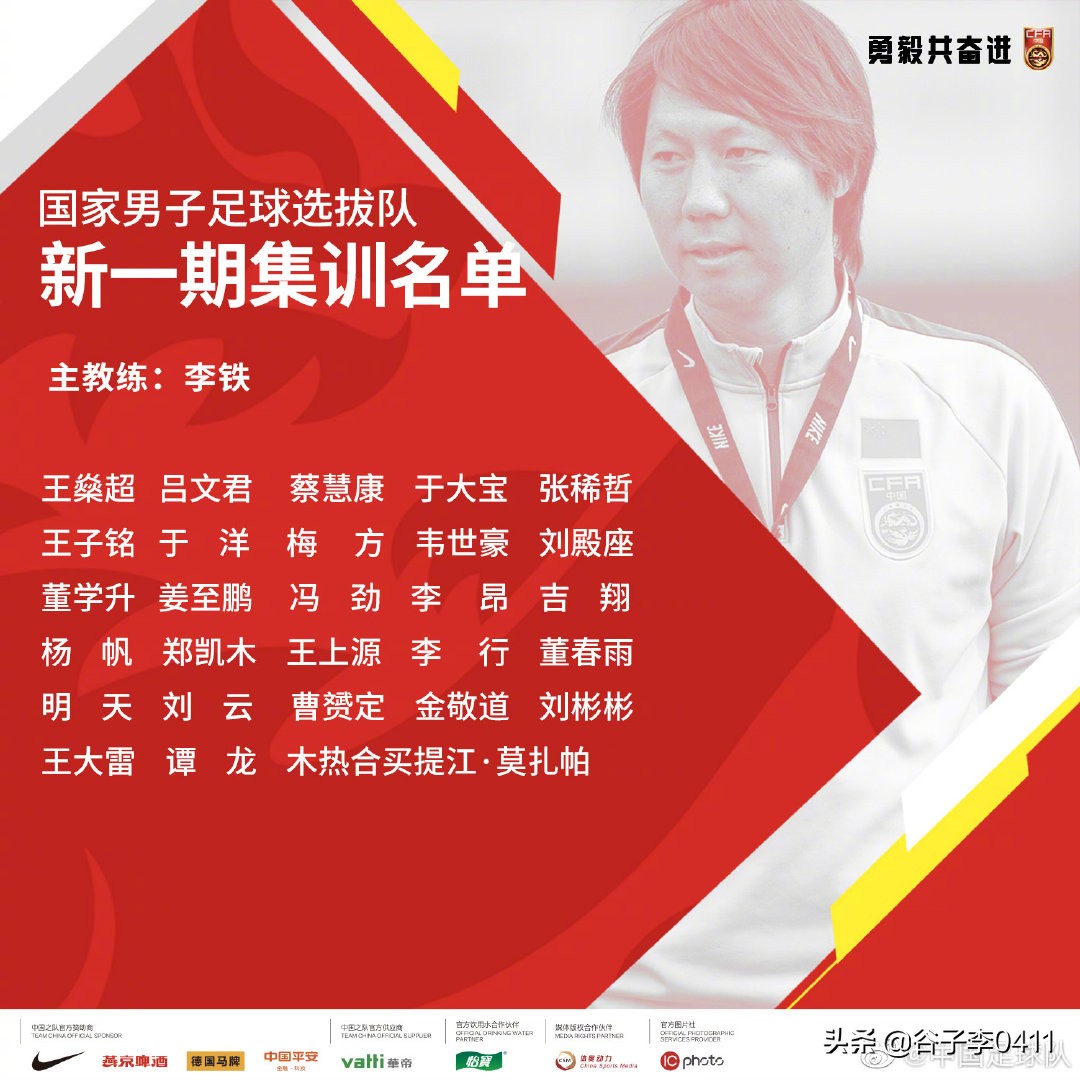 2022国足东亚杯回顾,男足东亚杯赛程2019首发阵容