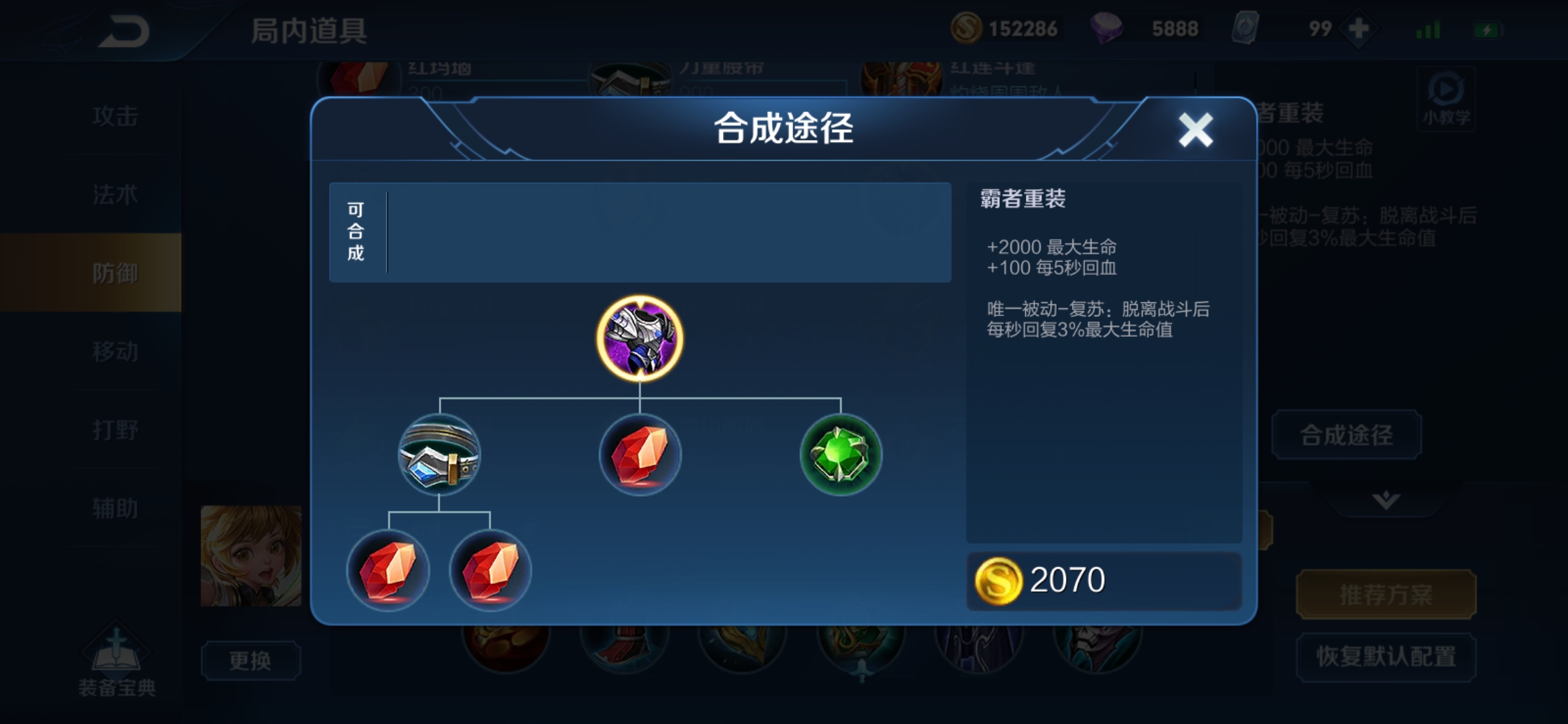 国服孙膑被动打法思路,孙膑教学和出装