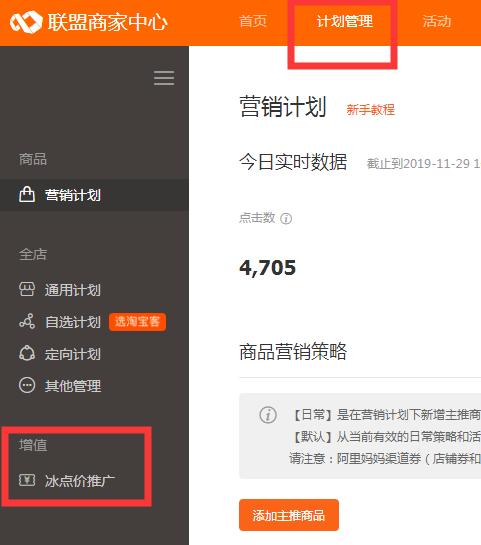 娣樺鎺ㄥ箍鏂板搧鐮撮浂,娣樺鎬庝箞鎵嶈兘鐖嗗崟