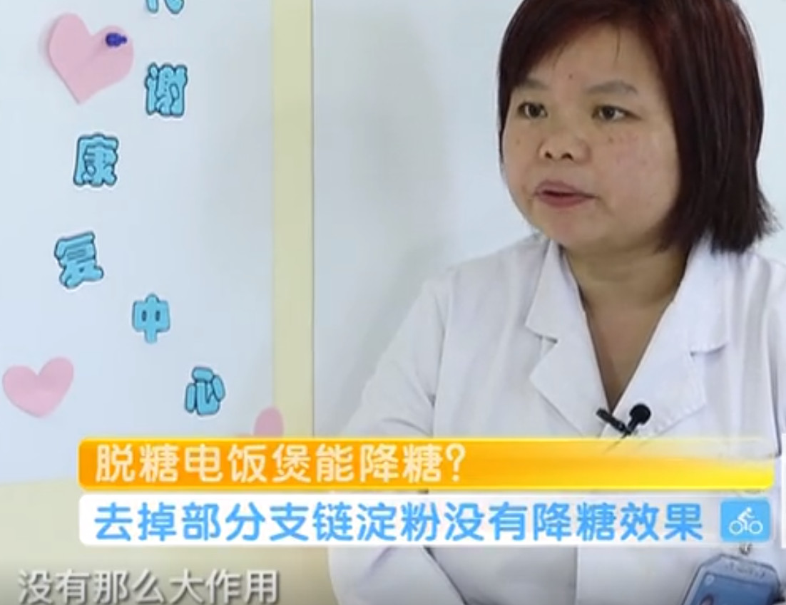 格力降血糖电饭煲,降血糖电饭煲是真的吗