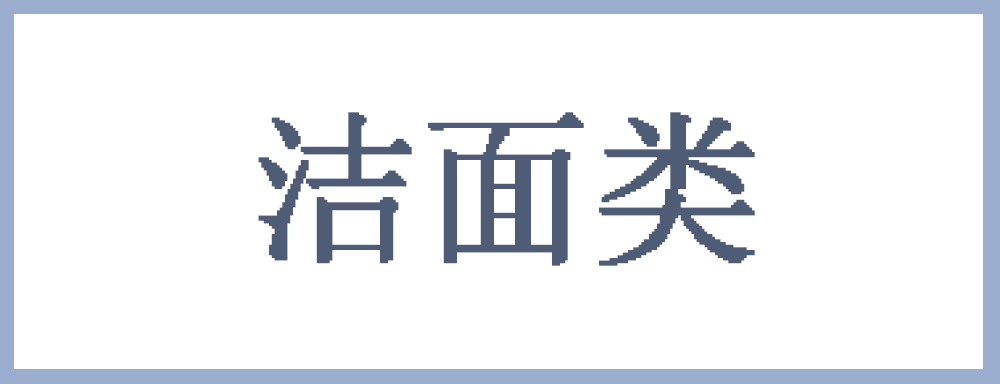 护肤攻略：高中男生如何护肤？适合高中男生使用的护肤品推荐