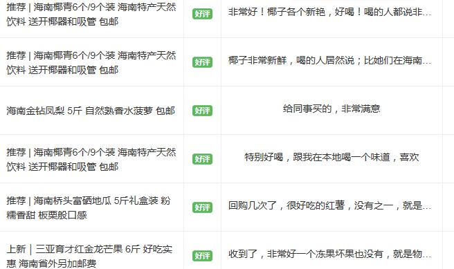 “好果礼，鲜万家”热带优鲜打造高品质果礼直供平台