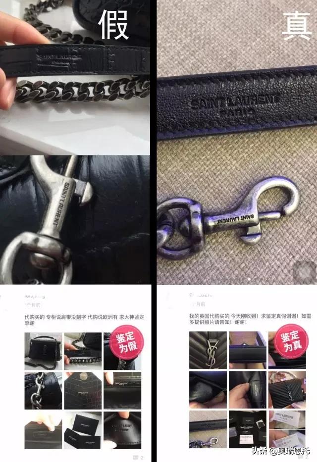 明星喜欢的平价饰品,ysl假货与真货对比
