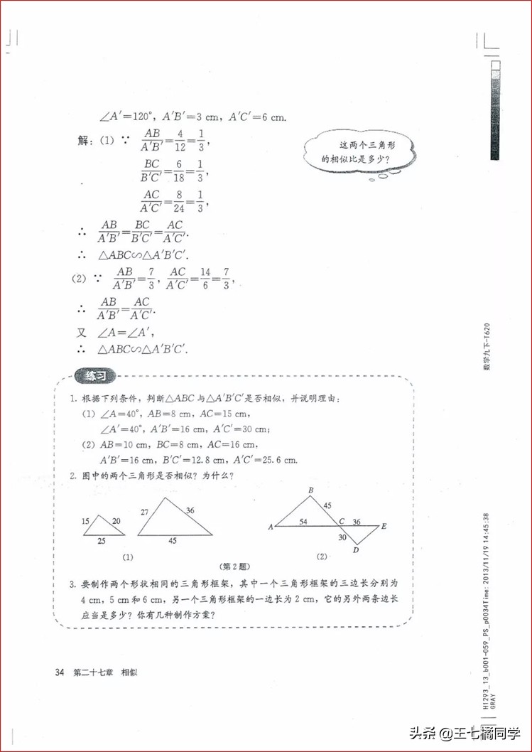 人教版初中数学家教,人教版初中数学课辅导资料推荐
