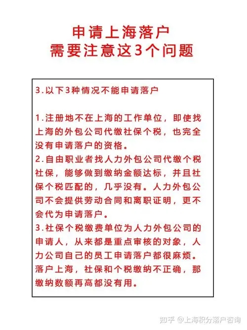 上海落户社保和工资不匹配,上海居转户到底对个税有什么要求