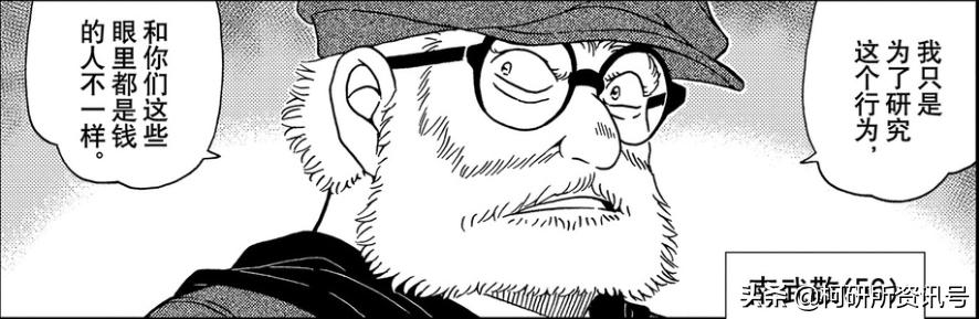 柯南对安室透说大骗子的集数,柯南漫画安室透精选集