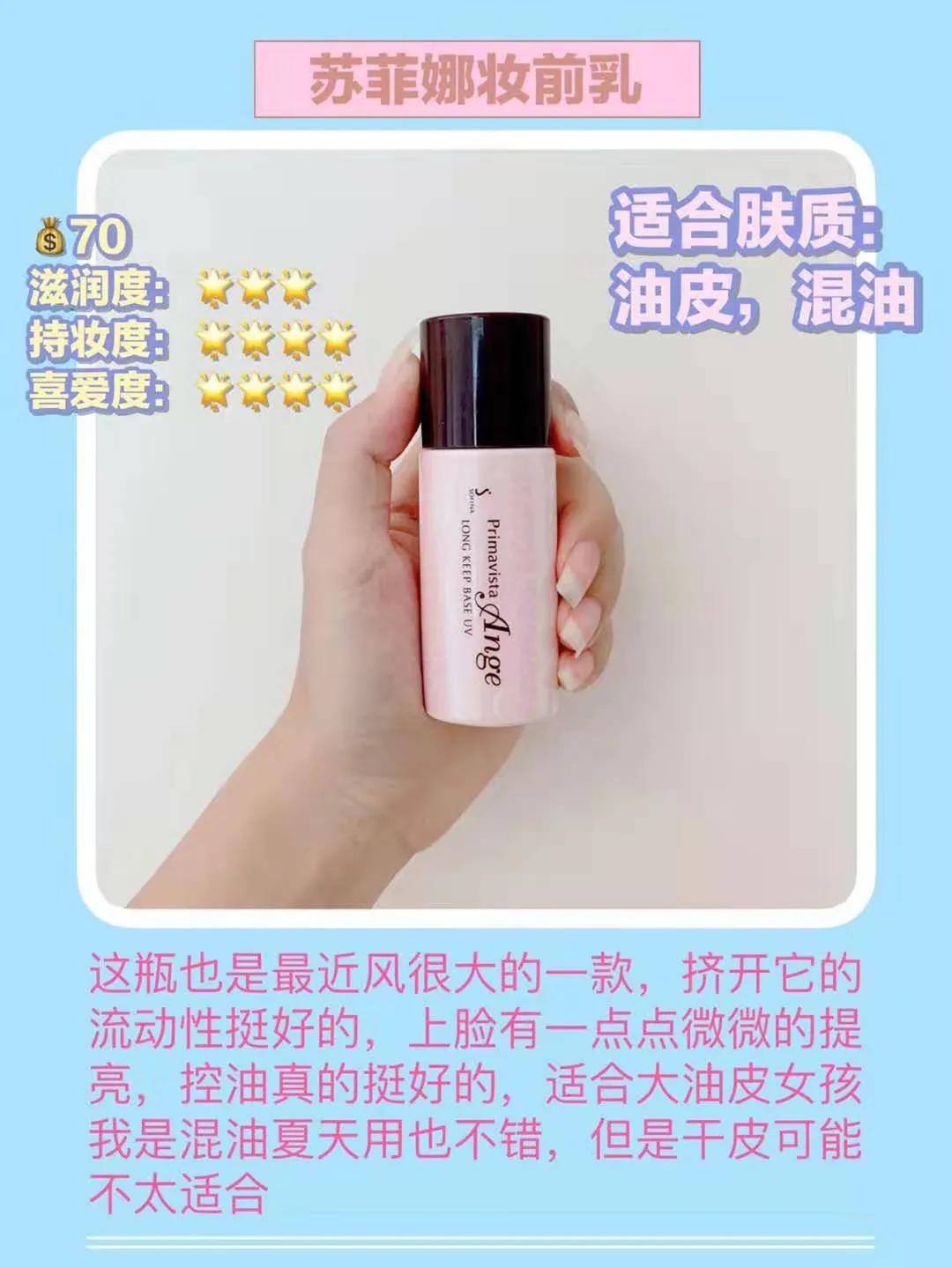 隔离化妆品大牌,隔离防晒彩妆推荐品牌