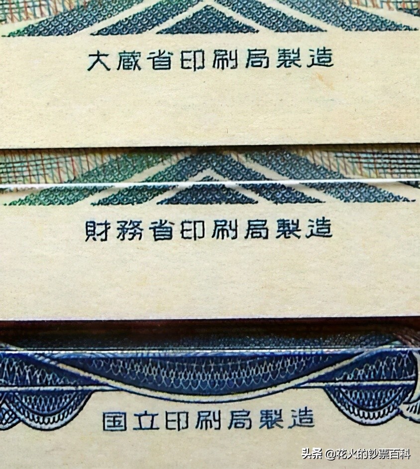 日本纸币钞票,解读日本人民币