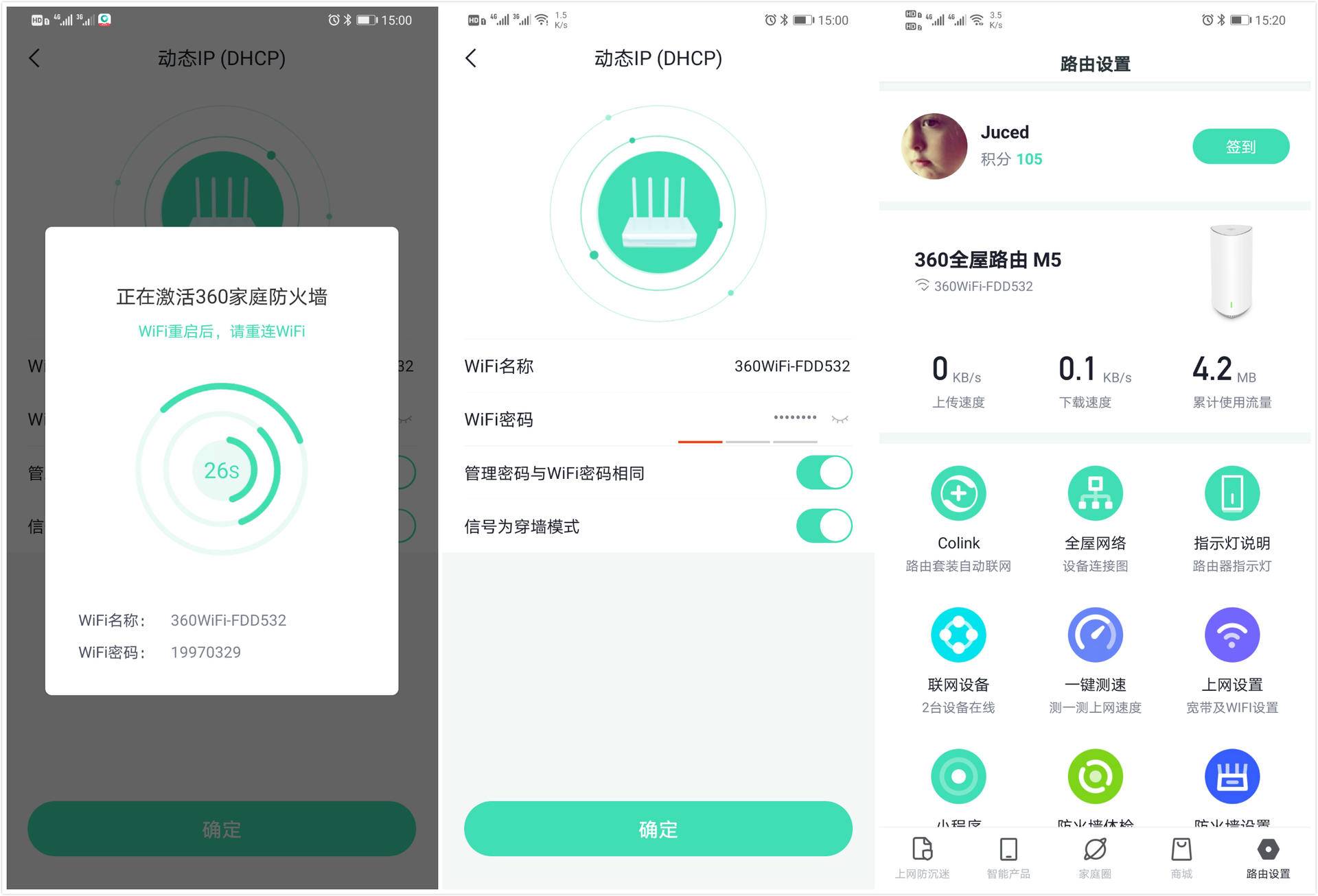 解决家里网络不能全覆盖痛点360全屋路由V5m测试详细报告
