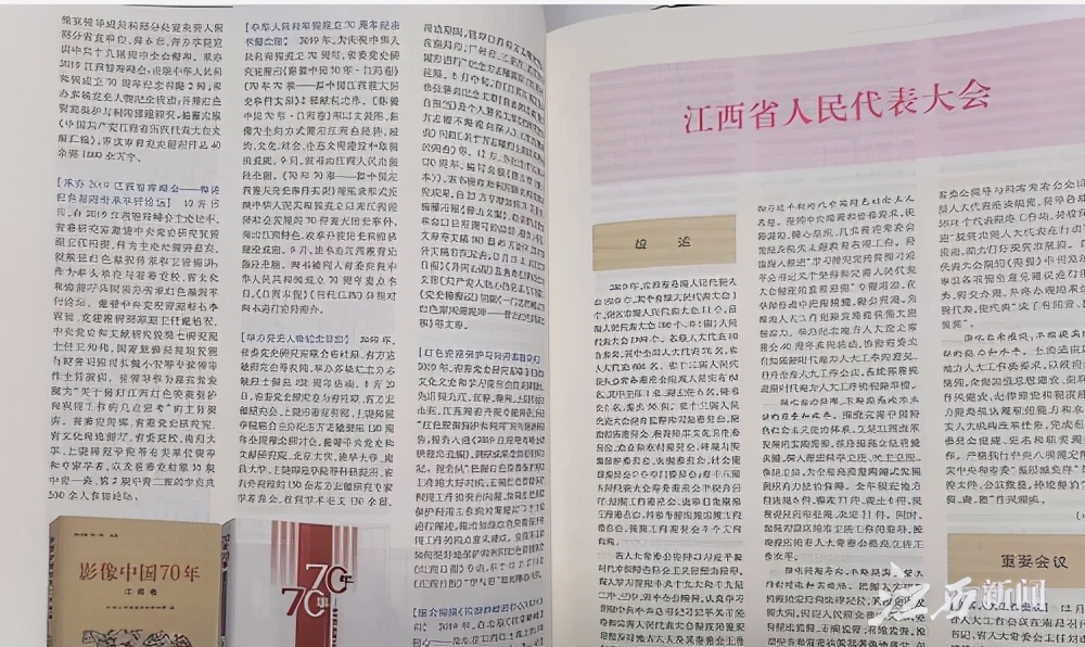 江西年鉴,江西年鉴2003