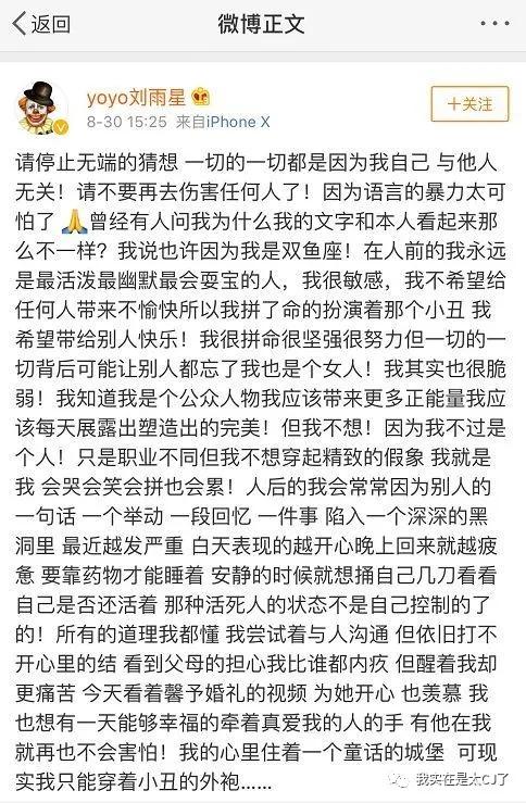 关于她的每场撕X,都会走向同一个神奇结局