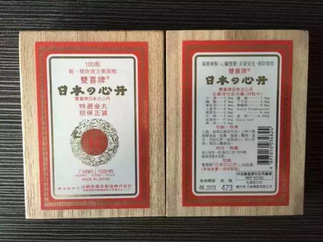 日本网红药危害,日本网红药物是真的吗