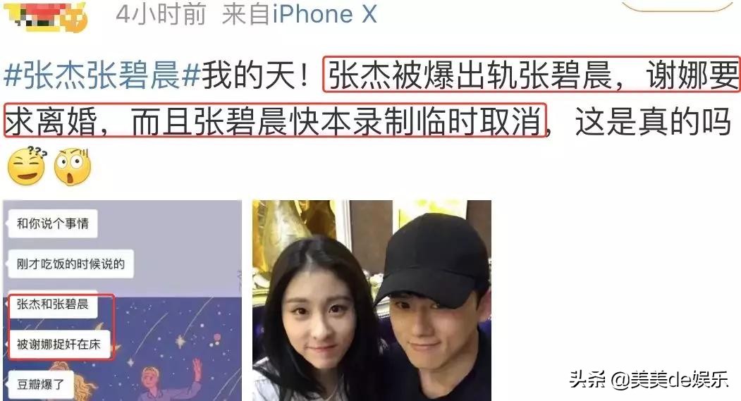 张杰谢娜最新小八卦,张杰谢娜最新微博互发