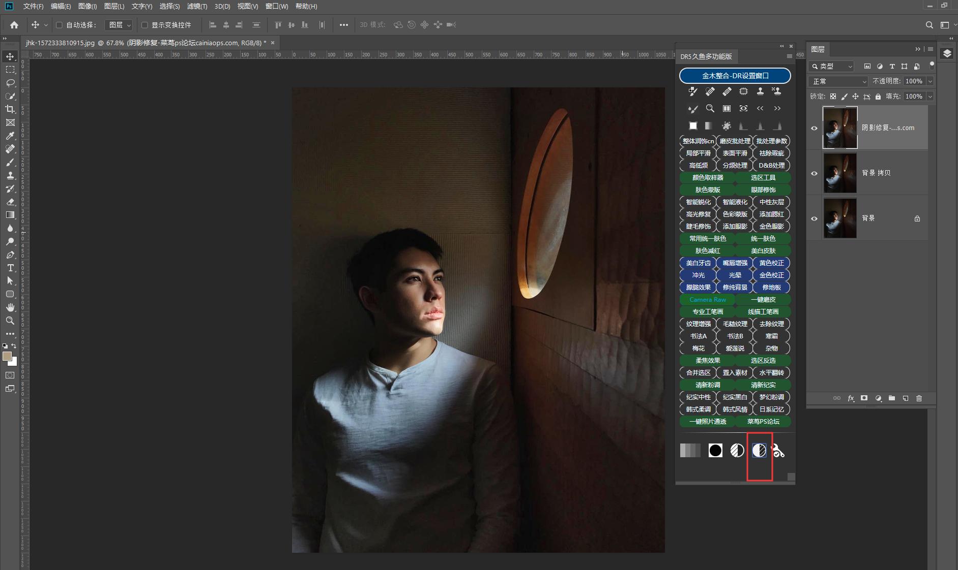ps插件dr5至臻版,磨皮插件dr5.0修图教程