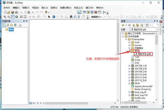 arcmap默认地理数据库更改,arcmap批量制作数据库