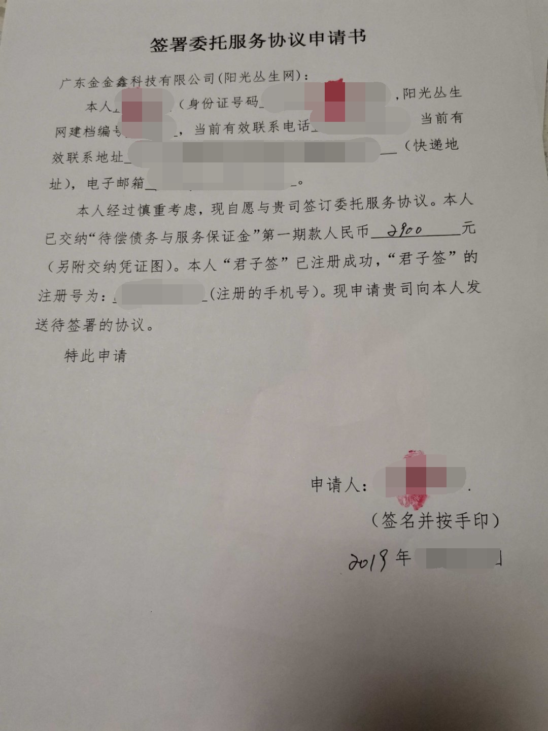 债权转让有啥风险,债权转让是利好吗