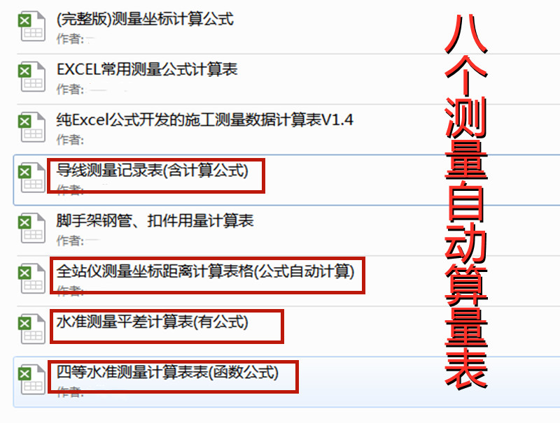 测量全套教程软件及学习方法,测量仪器教程在哪里学