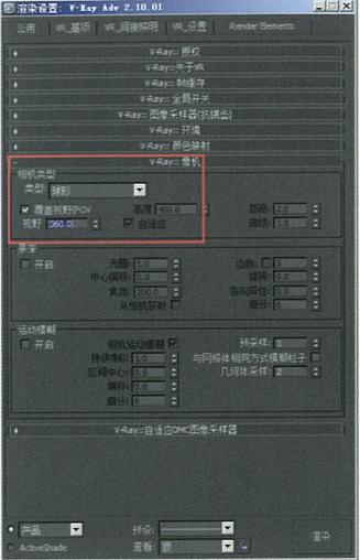 3dmax全景图渲染技巧,3dmax全景渲染设置教程步骤超详细