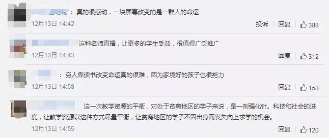 哪块屏幕可以改变命运,这块屏幕可能改变命运