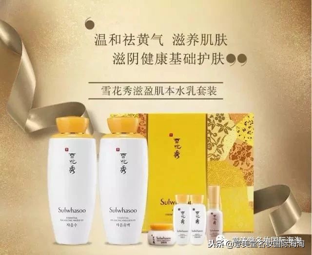 去黄神器雪花秀滋阴套盒,雪花秀滋阴水乳套盒小样